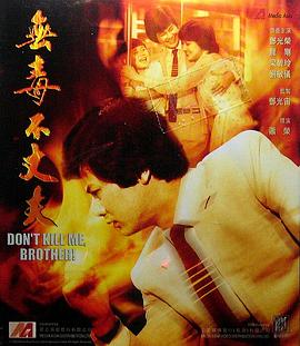看剧不睡觉